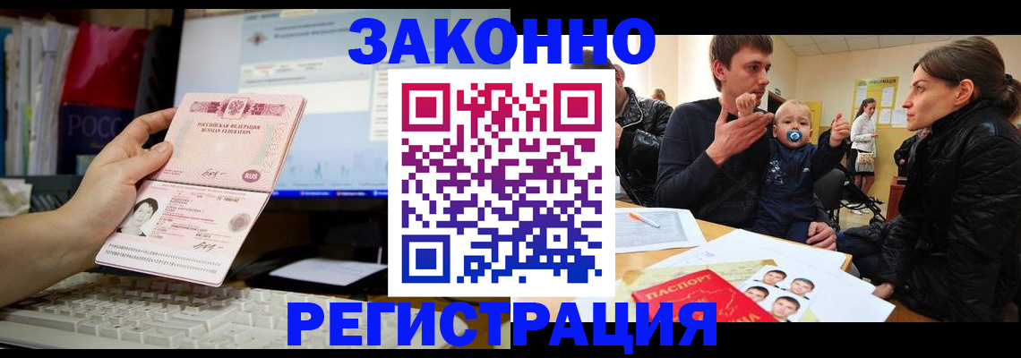 где прописаться в Вяземском