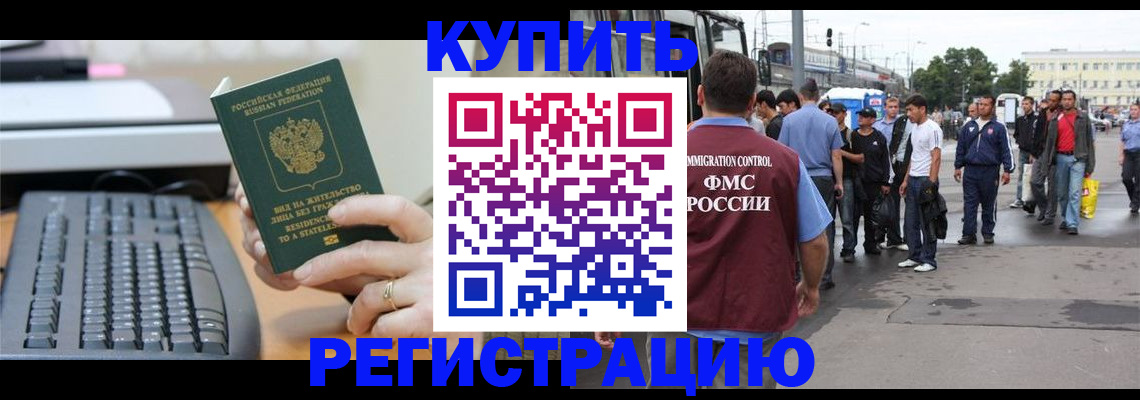 временная регистрация гарантия в Вяземском