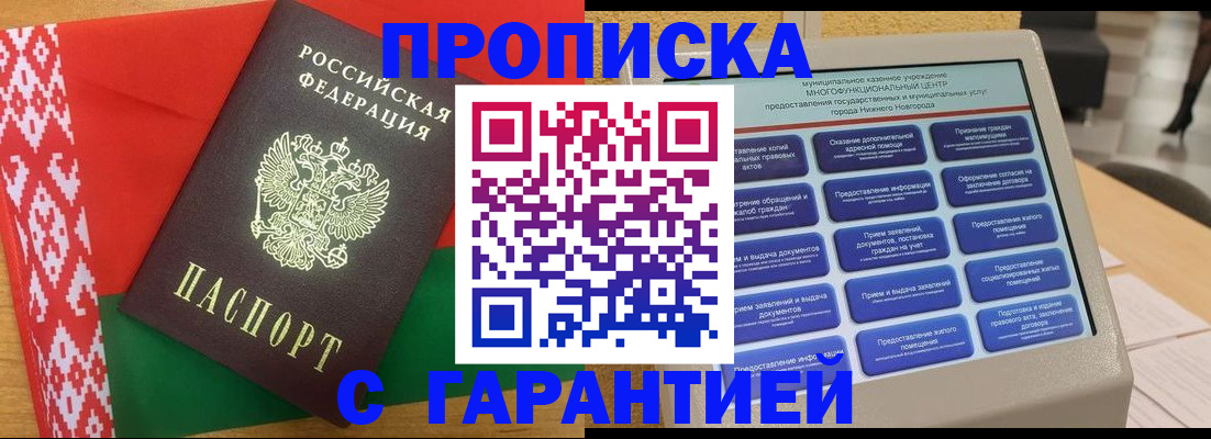 регистрация в Вяземском