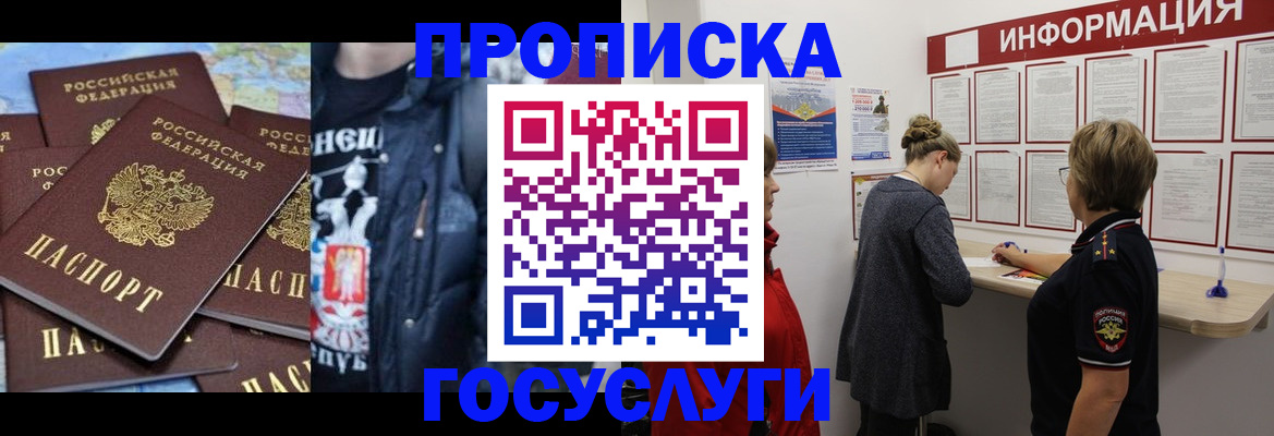 временная регистрация адрес в Вяземском